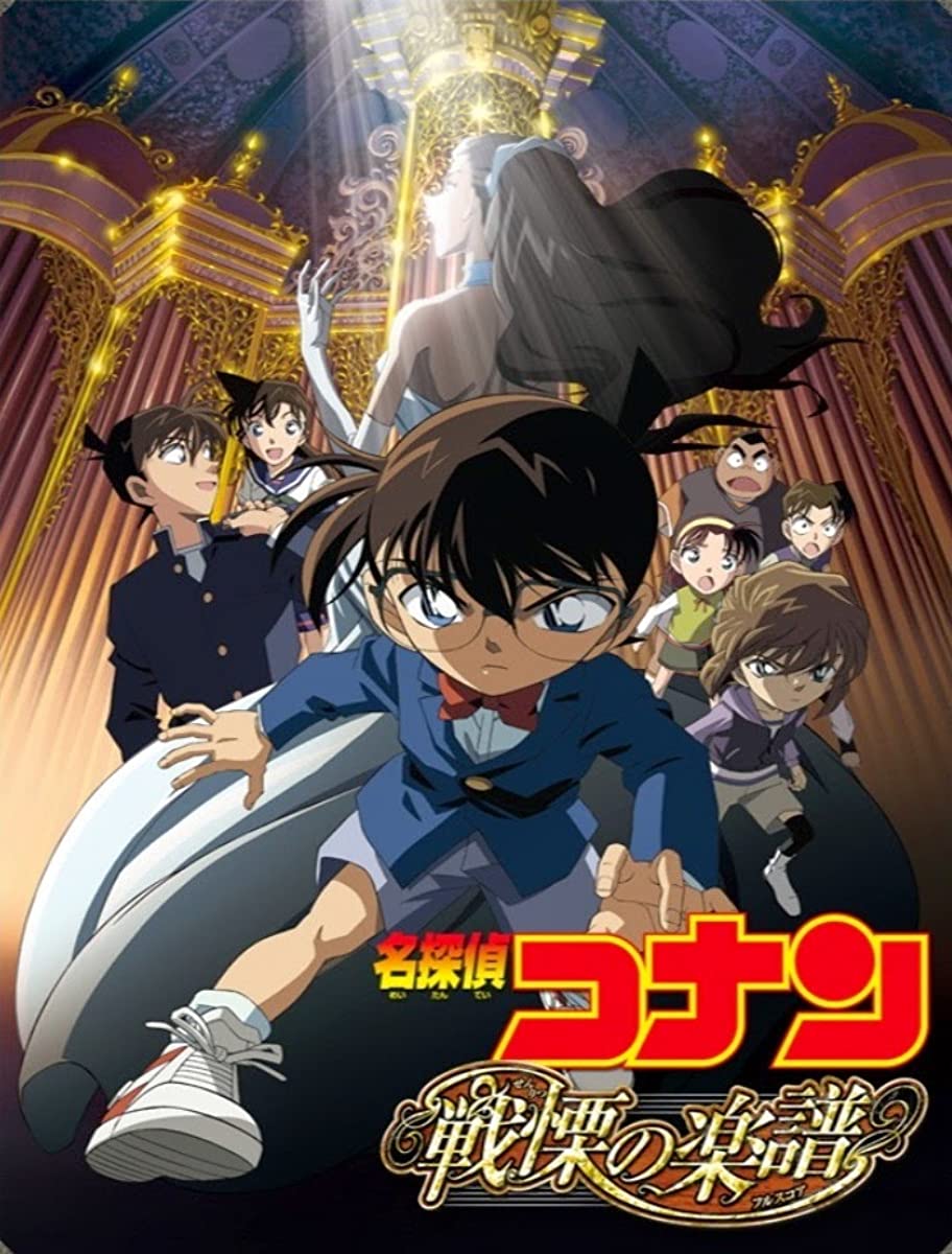 فيلم Detective Conan Movie 12 2008 مترجم اون لاين