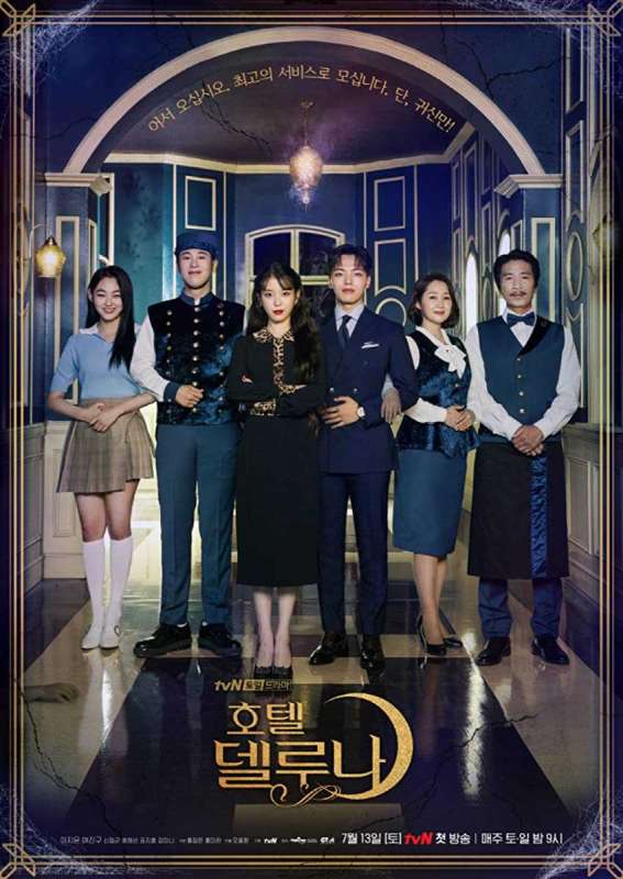 مسلسل Hotel Del Luna حلقة 13