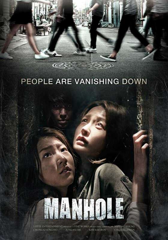 فيلم Manhole 2014 مترجم اون لاين