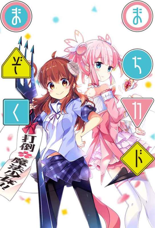 انمي Machikado Mazoku حلقة 7 مترجمة