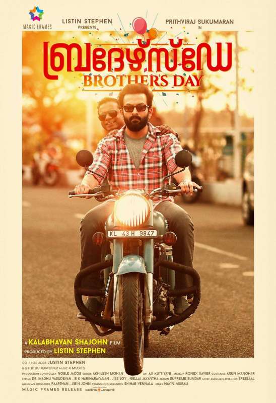 فيلم Brother’s Day 2019 مترجم اون لاين