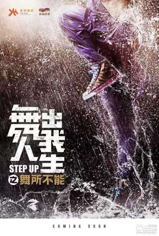 فيلم Step Up Year of the Dance 2019 مترجم اون لاين