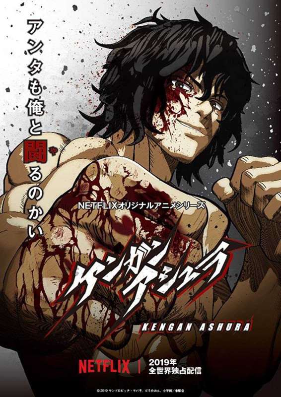 انمي Kengan Ashura 2nd Season حلقة 6 مترجمة