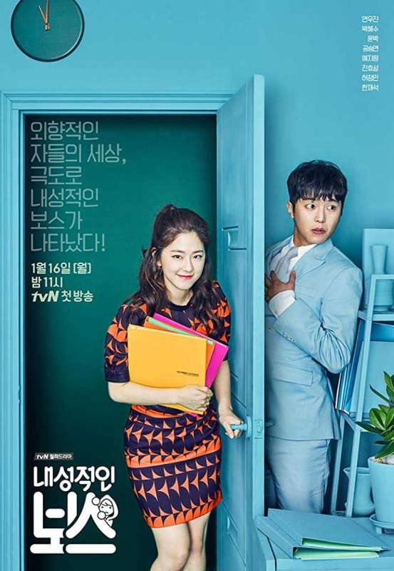 مسلسل Introverted Boss حلقة 2