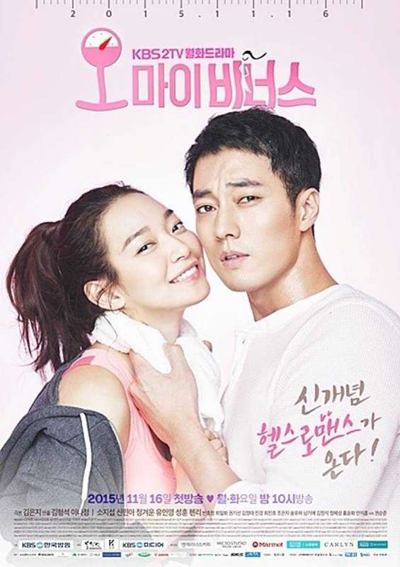 مسلسل Oh My Venus حلقة 6