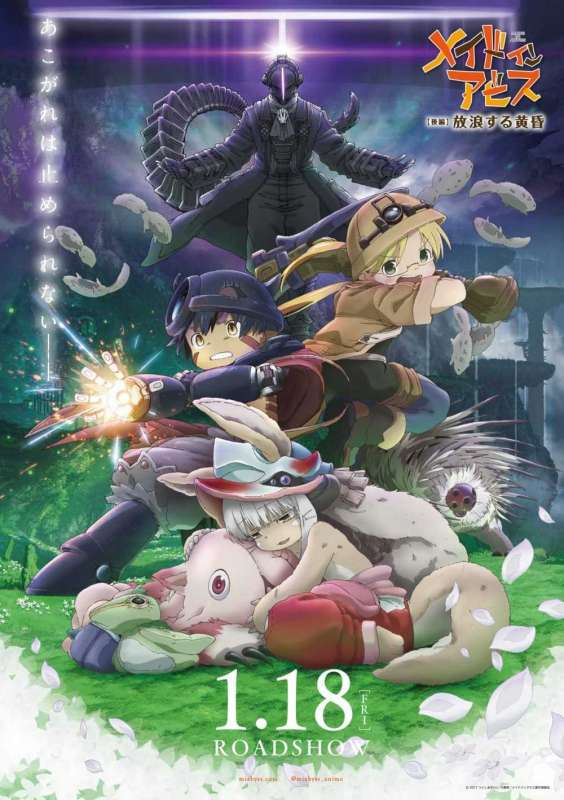 فيلم Made in Abyss Movie 2: Hourou Suru Tasogare مترجم اون لاين