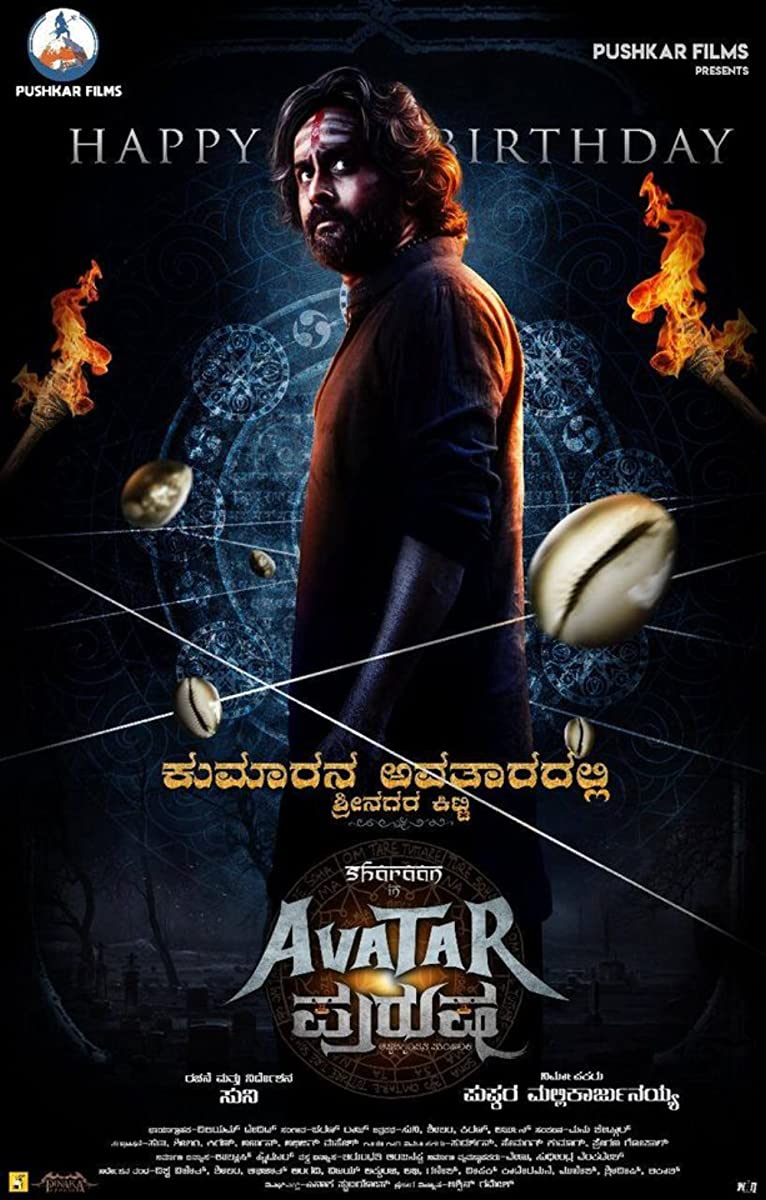 فيلم Avatar Purusha 2022 مترجم اون لاين