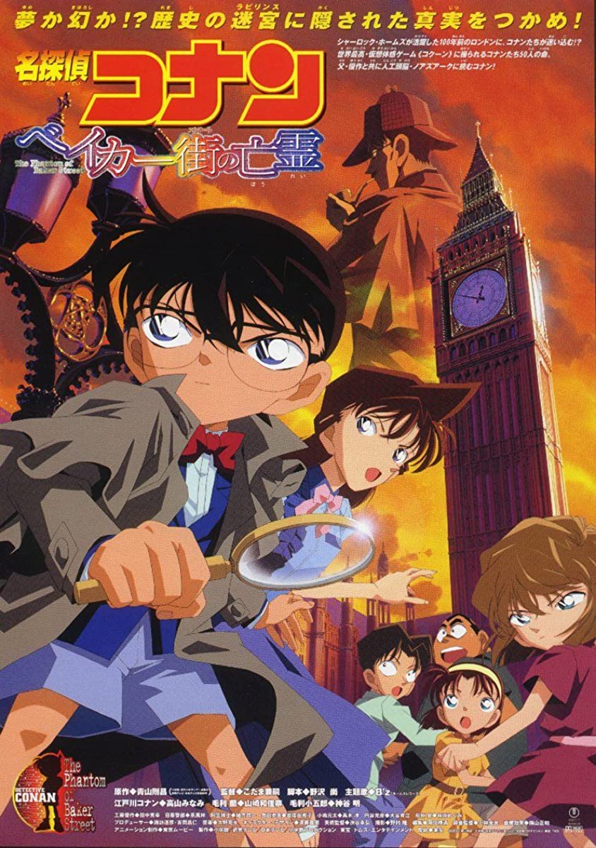 فيلم Detective Conan Movie 06 2002 مترجم اون لاين