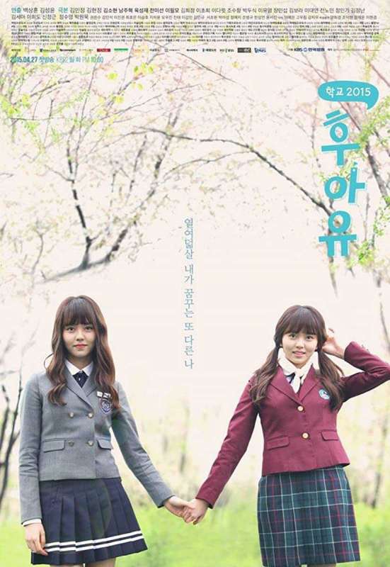 مسلسل Who Are You: School 2015 حلقة 13