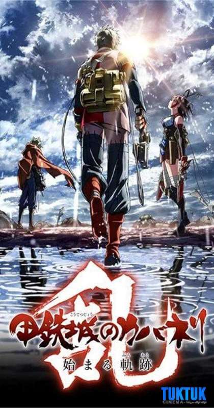 انمي Kabaneri of the Iron Fortress: The Battle of Unato حلقة 1 مترجمة