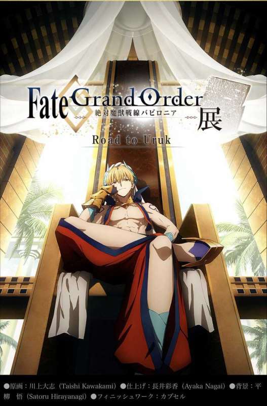 انمي Fate/Grand Order: Zettai Maju Sensen Babylonia حلقة 10 مترجمة