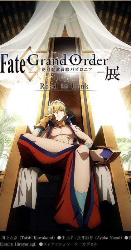 Fate/Grand Order: Zettai Maju Sensen Babylonia حلقة 21 والاخيرة