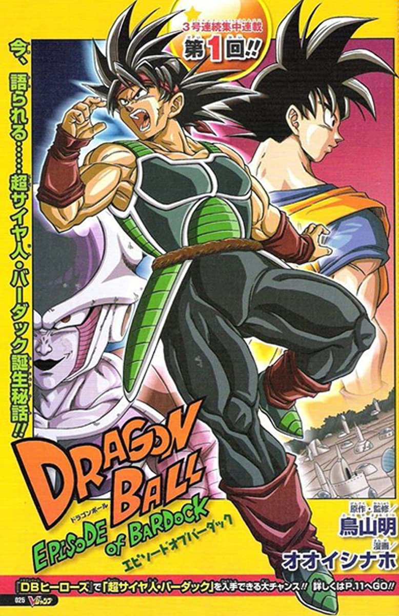 فيلم Dragon Ball: Episode of Bardock 2011 مترجم اون لاين