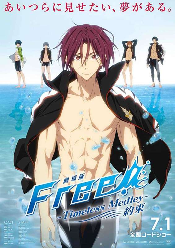 فيلم Free! Movie 1: Timeless Medley – Kizuna 2017 مترجم اون لاين