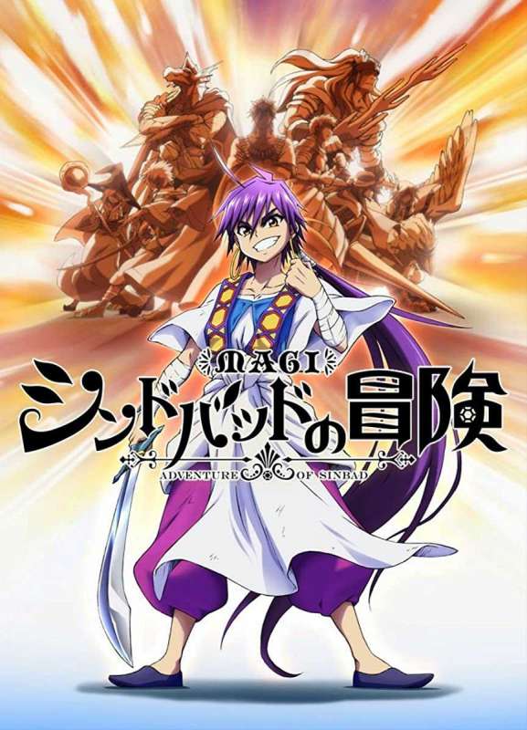 انمي Magi: Sinbad no Bouken حلقة 9 مترجمة