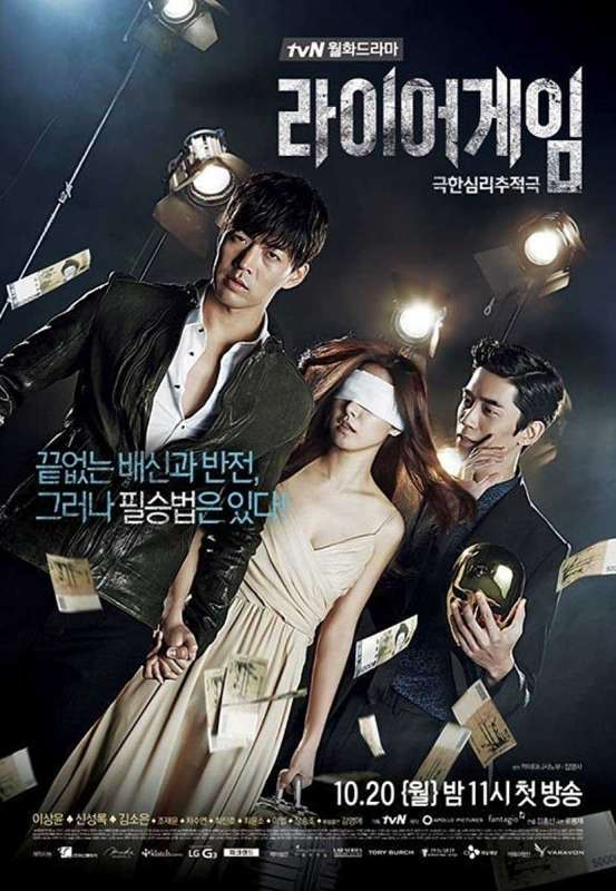 مسلسل Liar Game حلقة 12 والاخيرة