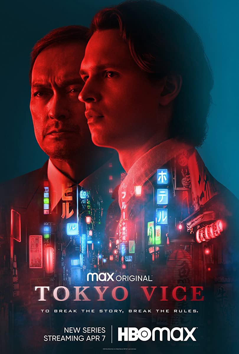 مسلسل Tokyo Vice الموسم الاول حلقة 5