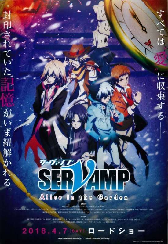 فيلم Servamp: Alice in the Garden 2018 مترجم اون لاين