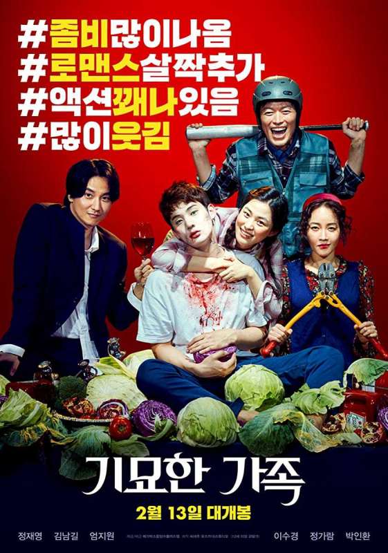 فيلم Zombie for Sale 2019 مترجم اون لاين