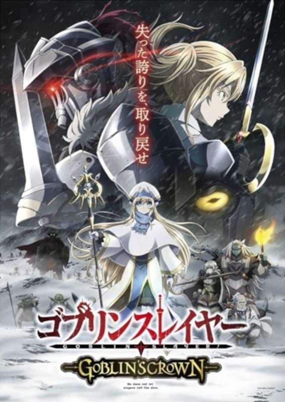 فيلم Goblin Slayer: Goblin’s Crown 2020 مترجم اون لاين