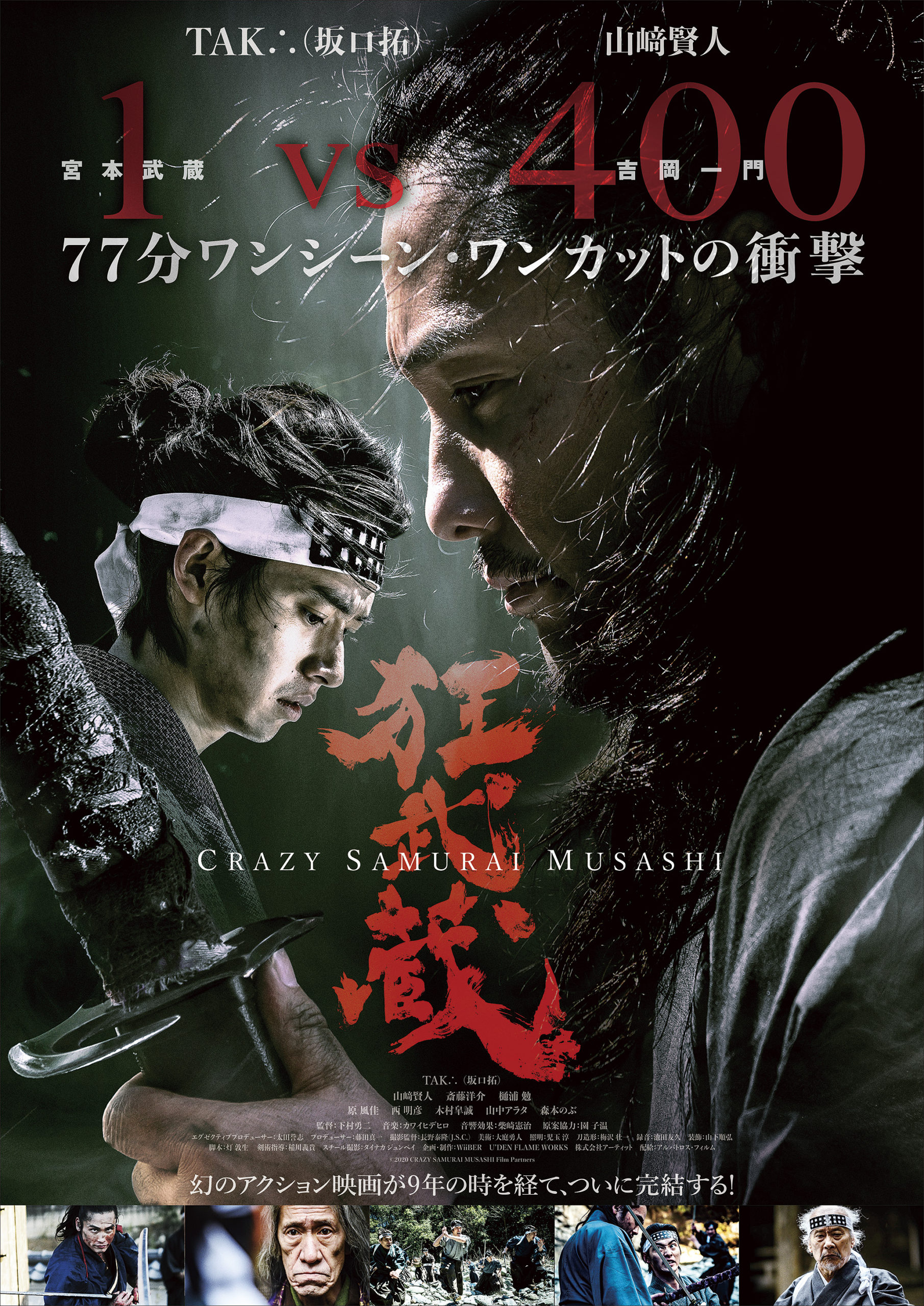 فيلم Crazy Samurai Musashi 2020 مترجم اون لاين