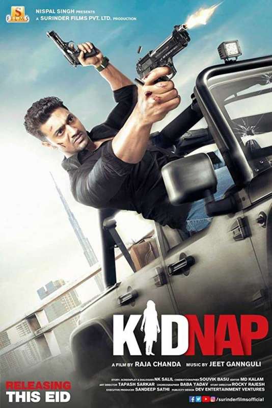 فيلم Kidnap 2019 مترجم اون لاين