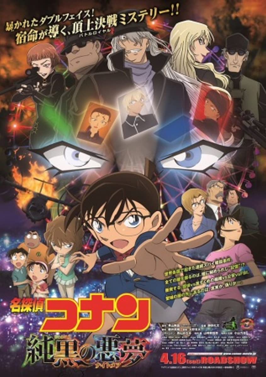 فيلم Detective Conan Movie 20 2016 مترجم اون لاين