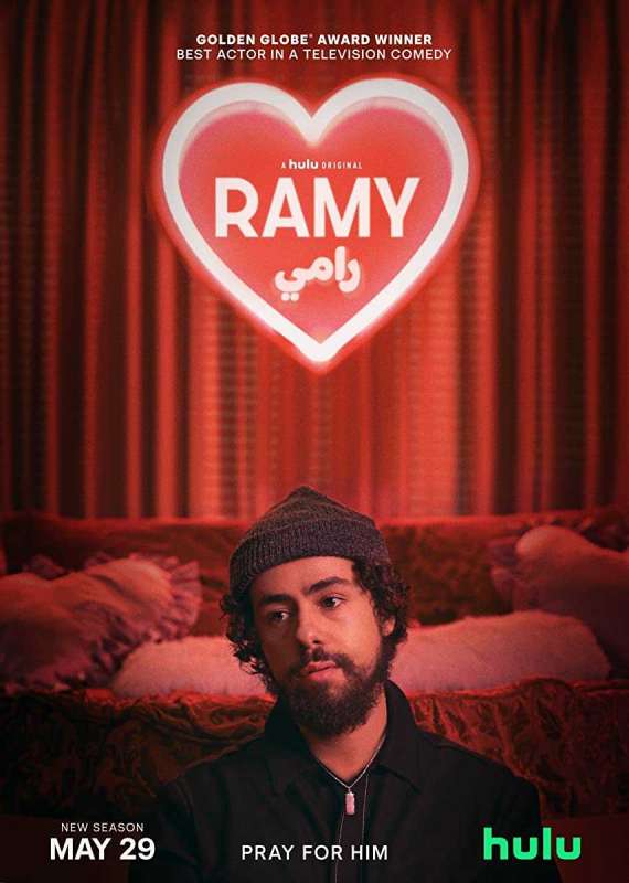 مسلسل Ramy الموسم الثاني حلقة 1