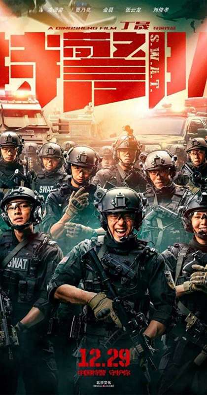 فيلم S.W.A.T 2019 مترجم اون لاين