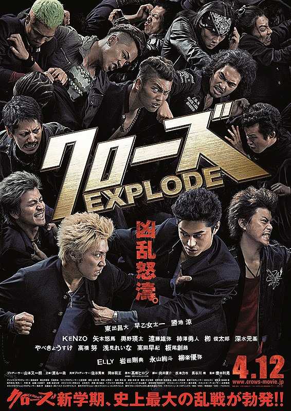 فيلم Crows Explode 2014 مترجم