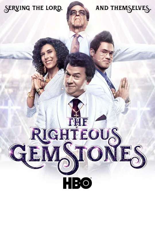 مسلسل The Righteous Gemstones الموسم الاول حلقة 3