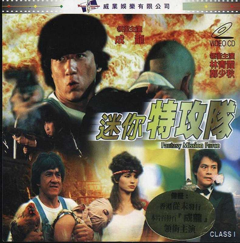 فيلم Fantasy Mission Force 1983 مترجم اون لاين