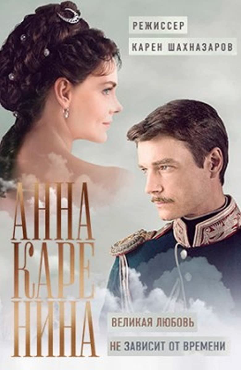 مسلسل Anna Karenina الموسم الاول حلقة 2