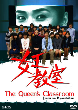 مسلسل ملكة الصف The Queen’s Classroom حلقة 11 والاخيرة