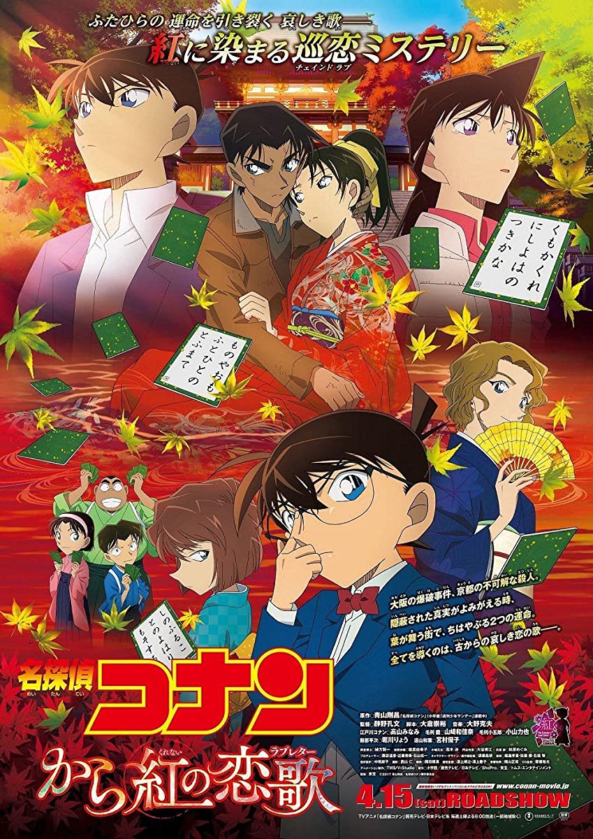 فيلم Detective Conan Movie 21 2017 مترجم اون لاين