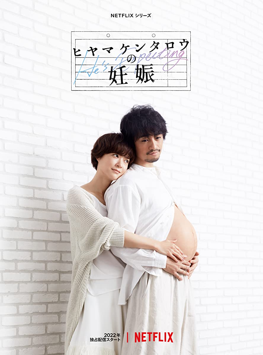 مسلسل Hiyama Kentaro no Ninshin حلقة 7