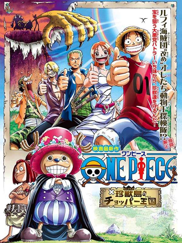 فيلم One Piece Movie 3 2002 مترجم اون لاين