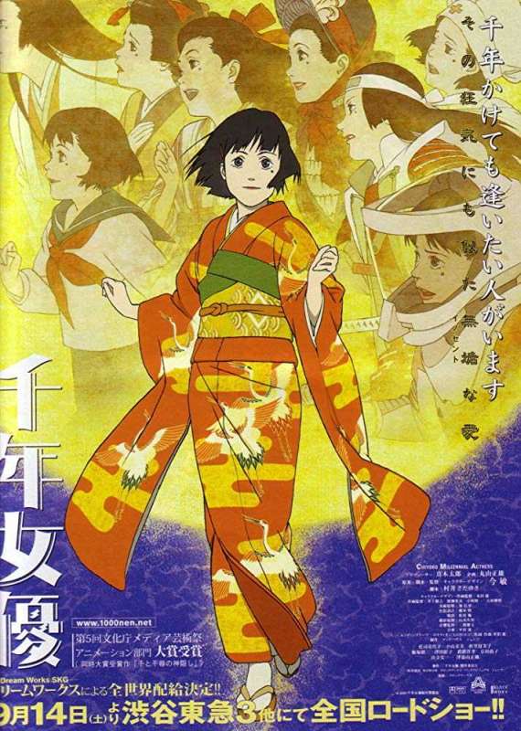 فيلم Millennium Actress 2001 مترجم