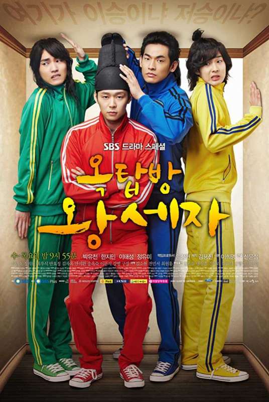 مسلسل Rooftop Prince حلقة 15