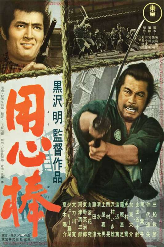 فيلم 1961 Yojimbo مترجم اون لاين