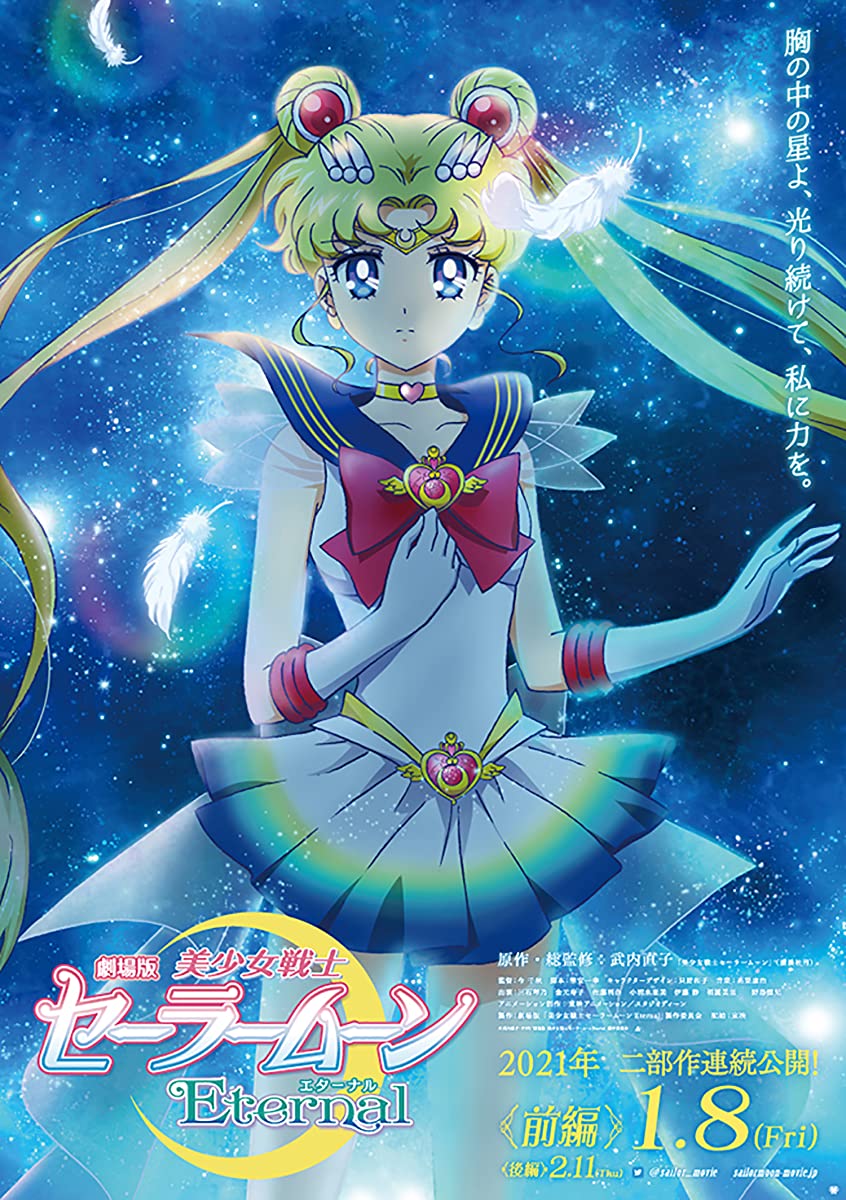 فيلم Bishoujo Senshi Sailor Moon Eternal Movie 1 2021 مترجم اون لاين