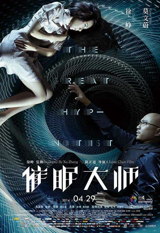 فيلم The Great Hypnotist مترجم