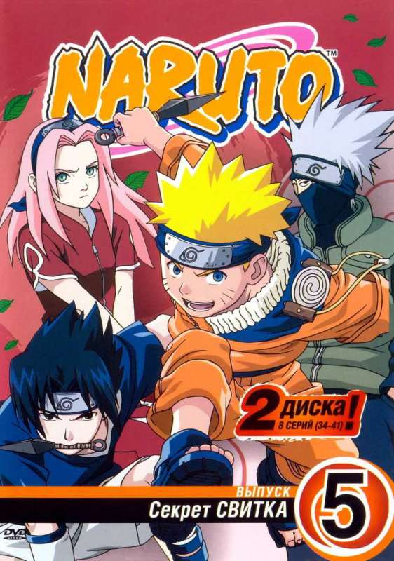 انمي Naruto حلقة 207 مترجمة