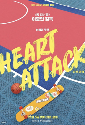 فيلم Heart Attack 2020 مترجم اون لاين