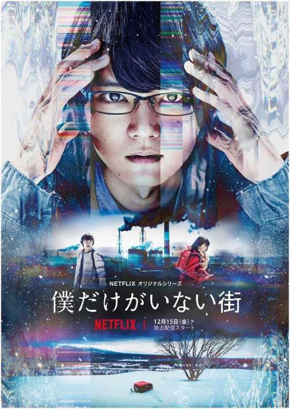 مسلسل Erased حلقة 2