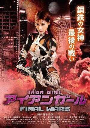 فيلم Iron Girl: Final Wars 2019 مترجم اون لاين