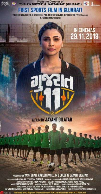 فيلم Gujarat 11 2019 مترجم اون لاين