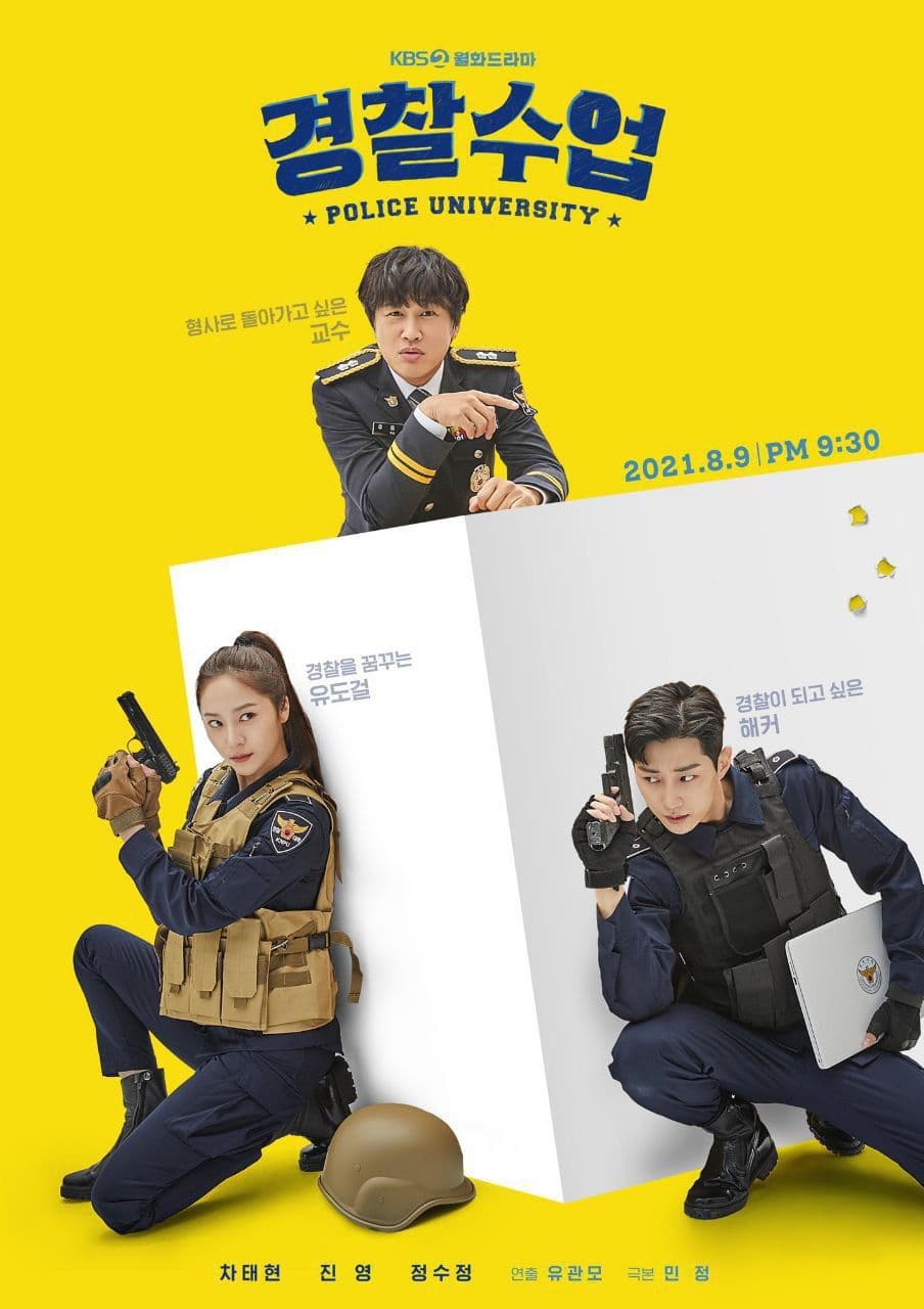 مسلسل جامعة الشرطة Police University حلقة 7