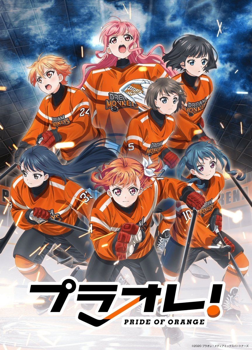 انمي Puraore! Pride of Orange حلقة 1 مترجمة