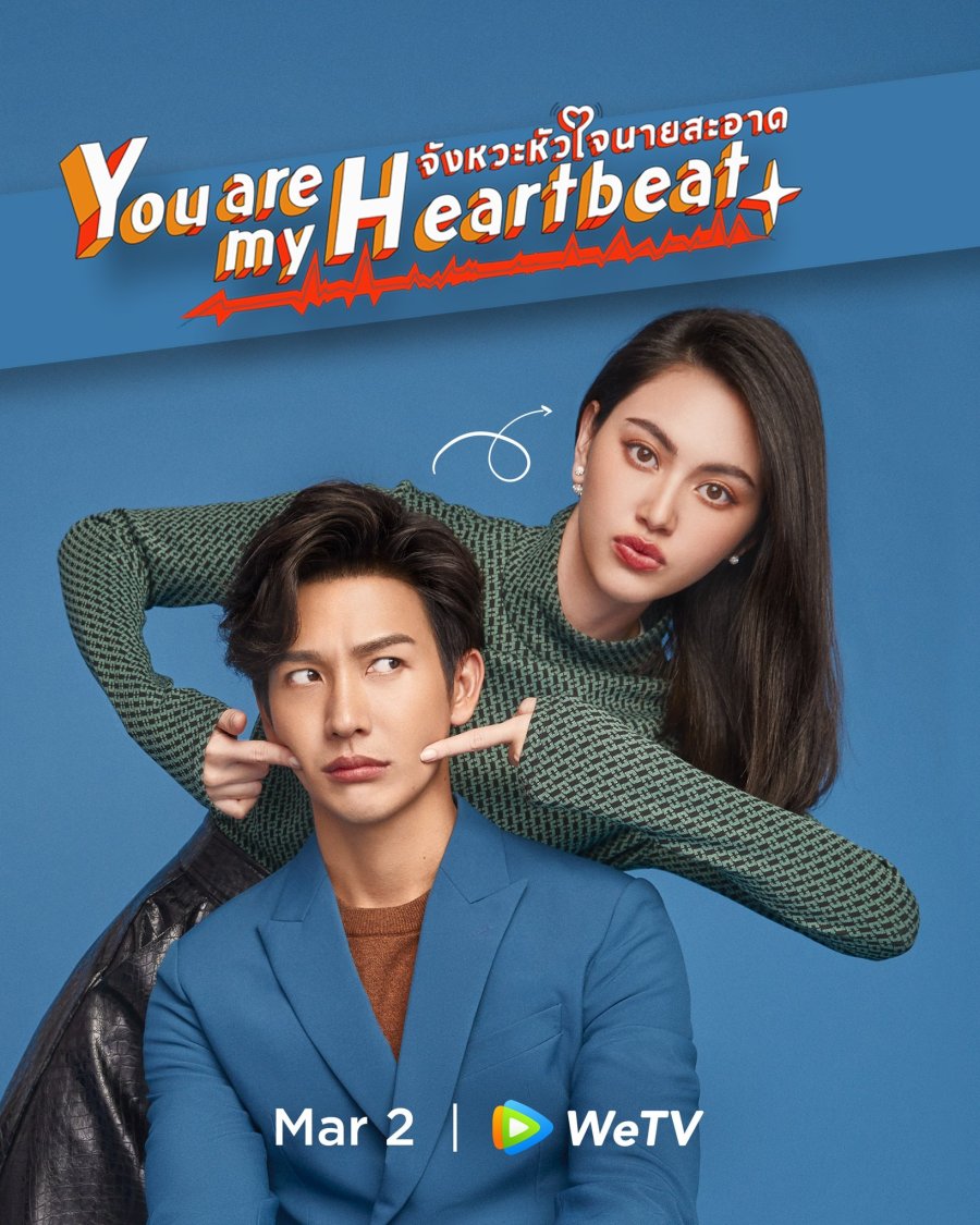 مسلسل انت نبض قلبي You Are My Heartbeat حلقة 7